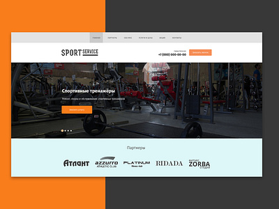 Landing Page for Sport Service