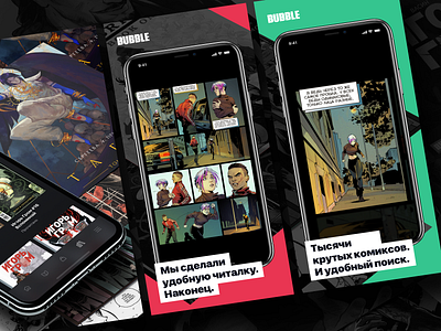 Comics App Store Screenshots