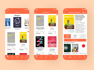 Book store app