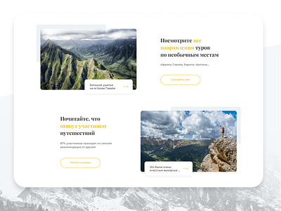 Landing page for tourist agency Trip&Mind