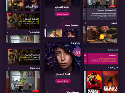 Ramadan Entertainment app article articles branding design entertainment food games illustration ramadan ramadan kareem ramadan mubarak series ui ui ux ui design uidesign uiux ux ui web design