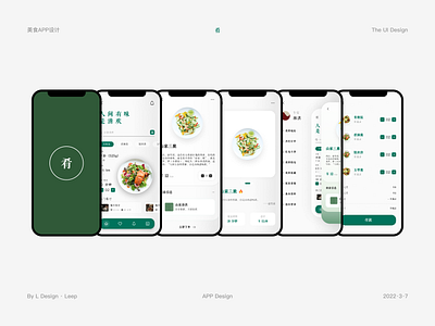 Food App Design（美食外卖APP设计） app design ui ux
