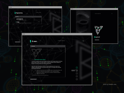 Postuf — Website darknet design graphic design security ui web-design