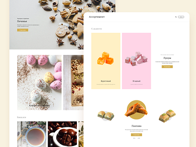 Jamal Al-Layl Sweets — Website