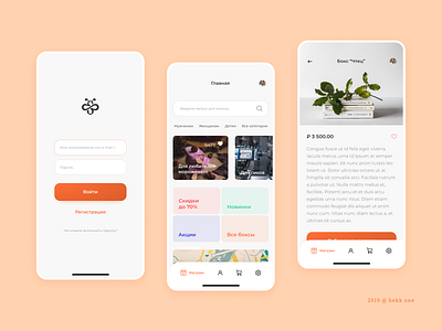 Hazzlabox — Mobile App app app design design e commerce ui uiux