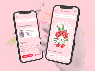 Flower Online Shop — Mobile Web-Design 3d app app design design e commerce flower flowers graphic design illustration mobile online shop ui uiux