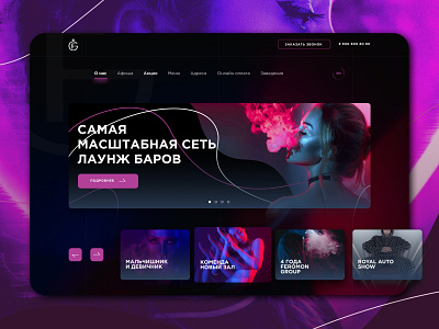 Feromon Group - Lounge project design ui ux web