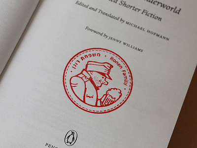 Ex Libris book design icon