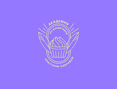 Академия ПП-кондитеров bake bakery logo cake cupcake design logo symbol wind