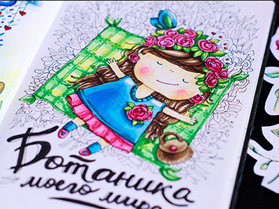 Botanics of my world art drawing illustration illustrator mariashishcova markers postcards sketchmarker touchmarkers touchtwin