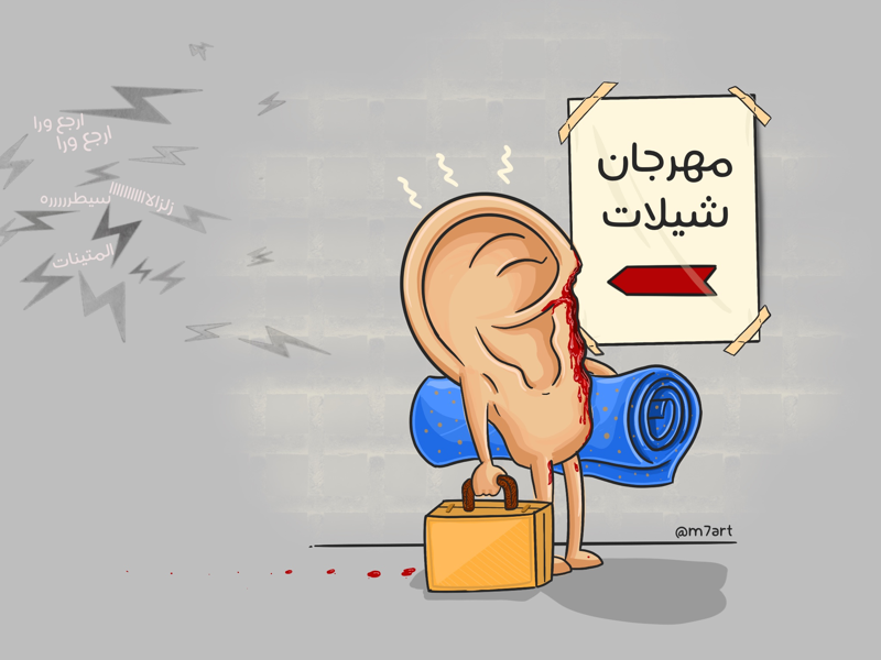 Bad Songs | مهرجان شيلات art procreate cartoons