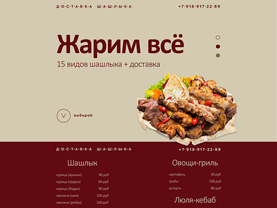 Web site for barbeque restaurant bbq design fast food web