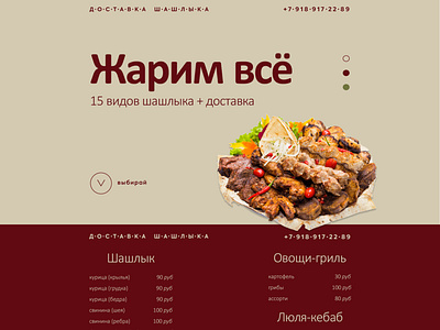 Web site for barbeque restaurant