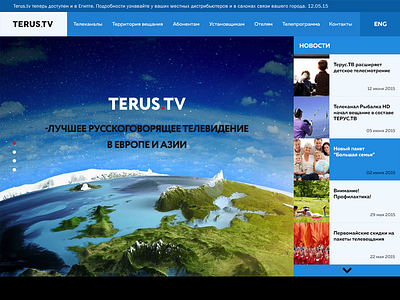 Terus website and logo design channels logo television web design website