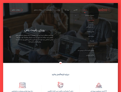 website Tarnamagostar above the fold branding homepage menu seo company sketch ui ux web compane web design company website website design company