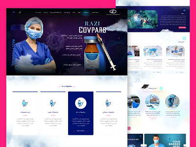 Razi Vaccine & Serum Research Institue Homepage