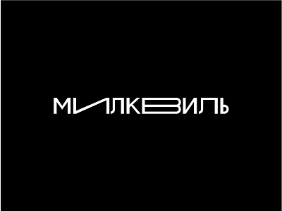Milkville. Working process #4 lettering logo milk typographic