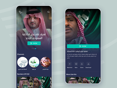 Tawasaul channel | App UI Design app app design mobile ui saudi tv tv app tv show ui ux