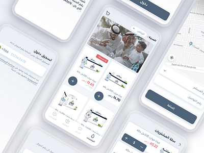 Mawared Water App app appdesign appui saudi store app ui ux waterapp