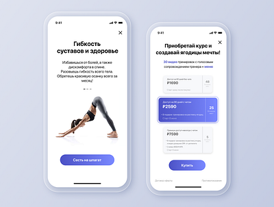 Onboarding and paywall for fitness app app application concept design figma fitness inspiration interface mobile onboarding pay paywall pricing plan purchase subscription ui userinterface ux