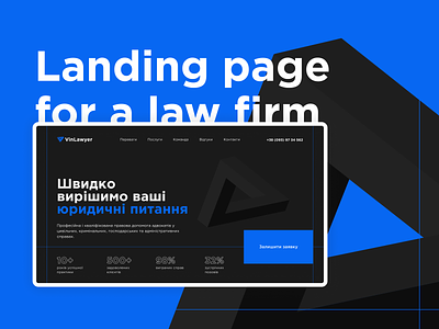 Landing Page Concept for a Law Firm consulting jurisdiction landing page law lawyer legacy legal legal adviser minimalism ui design