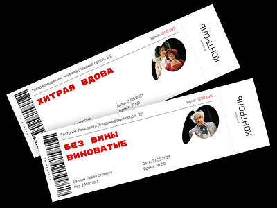 Theater / Tickets design