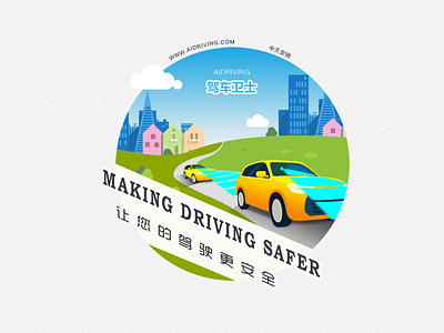 Aidriving 1.0