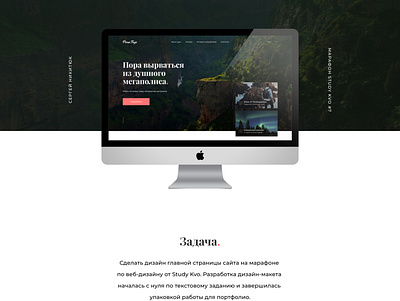 PoraTrip site ui ui ux uiux ux web web design webdesign website website design веб веб дизайн веб сайт вебдизайн