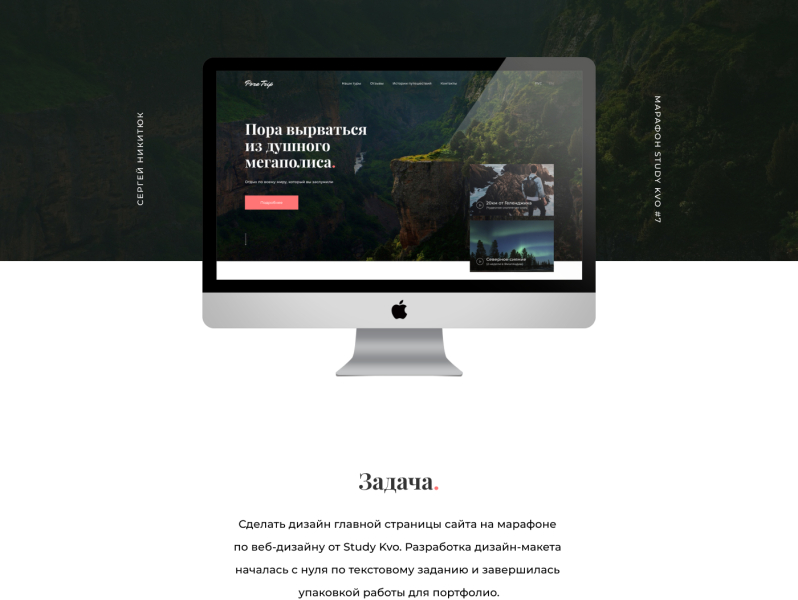 Poratrip By Sergey Nikitiuk On Dribbble