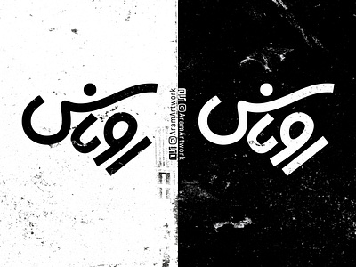 RONAS Logotype by Aram Hassani branding design graphicdesign illustration iran iranian kurd kurdish logo logodesign logotype minimal persian persian logo ronas