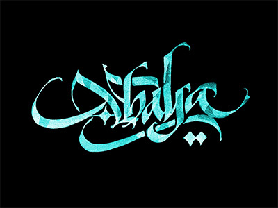 Abaya Calligraphic Logotype calligraphy custom lettering hand made font handlettering lettering logotype typography