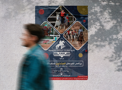 Poster design for an equestrian club illustration poster