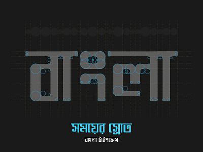 বাংলা-BENGALI