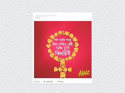 Social Media Content on Women's Day alooz bangla bangladesh branding chips content facebook mindscape women womens day