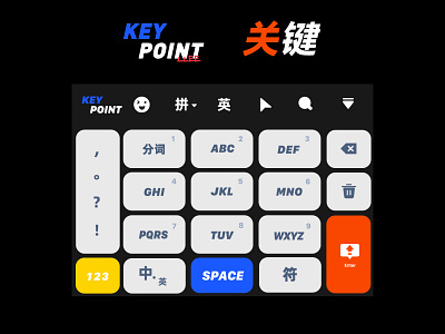 关键 | 百度输入法(Key Point) design illustration logo ui