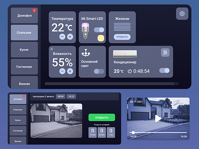 Smart home system interface