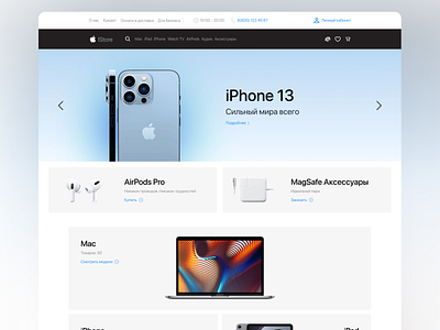 website for Apple reseller design ui ux web