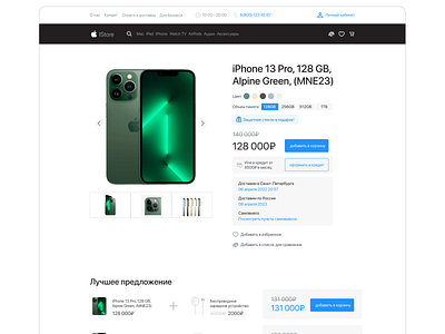 website for Apple reseller design ui ux web