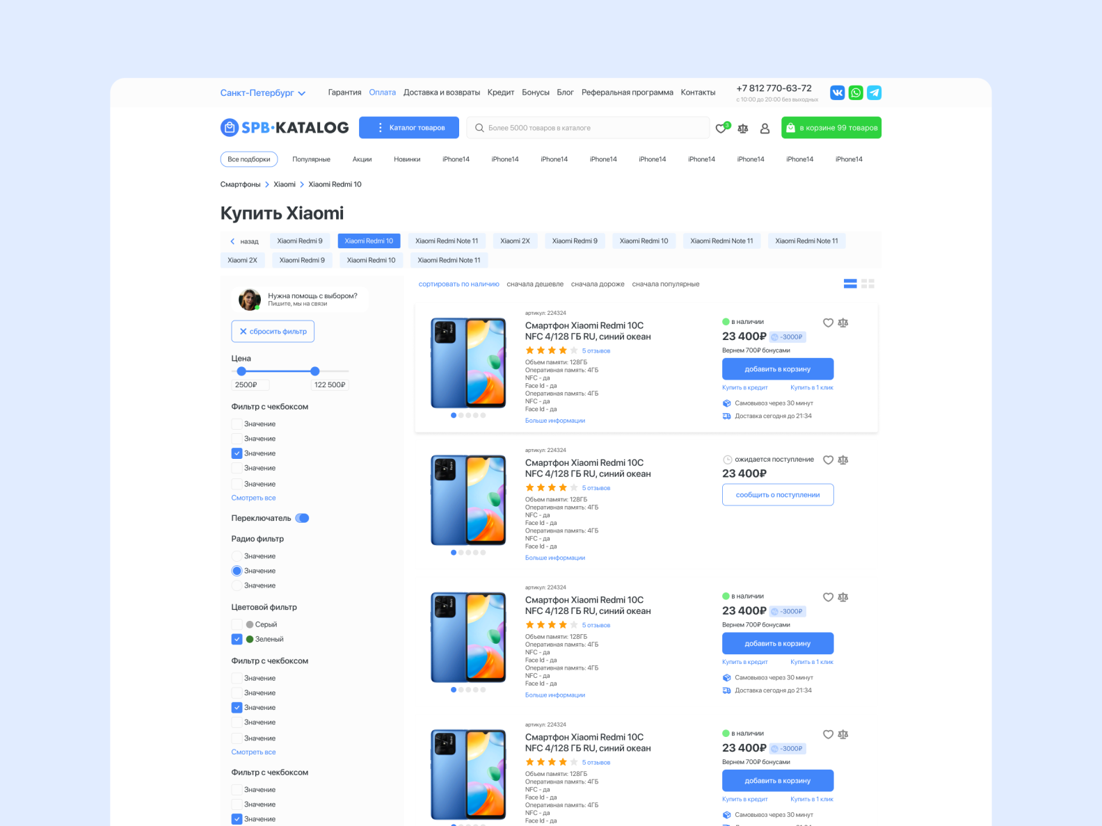 SPBKatalog by Alex Emelianenko on Dribbble