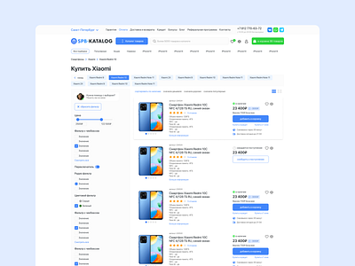 SPB-Katalog ecom design ui ux web
