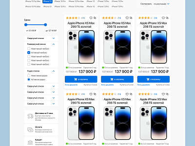 Интернет магазин техники, дизайн списка товаров ui ux web