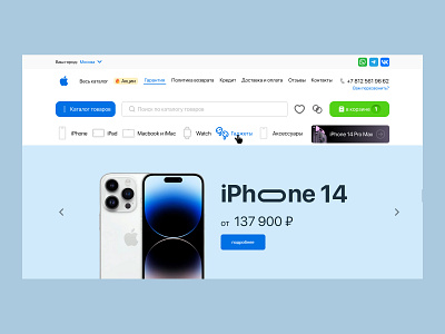 Интернет магазин техники, главная страница ui ux web