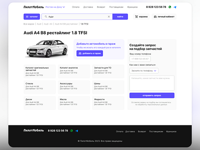 online auto parts store design ui ux web