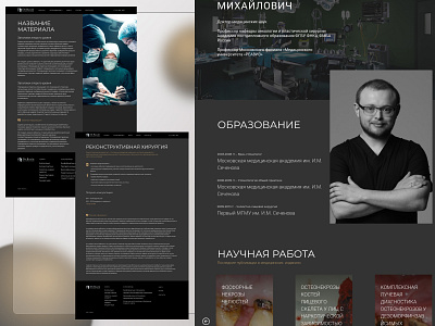 Surgeon Site Design dark theme design doctor for a doctor medicine site ui web web design website website design