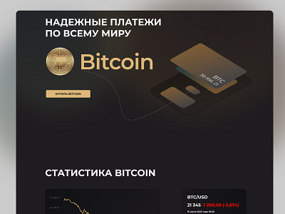 Design landing page bitcoin exchange