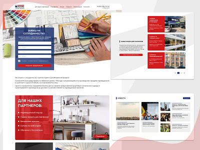 landing page to attract designers to cooperation