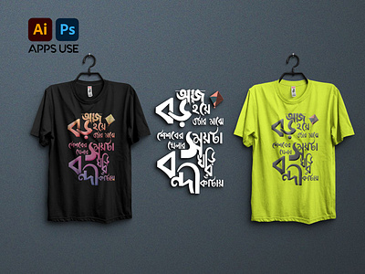 Typography bangla t-shirt design