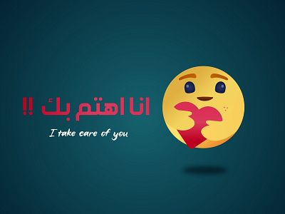 facebook Care emoji care design emoji face facebook vector