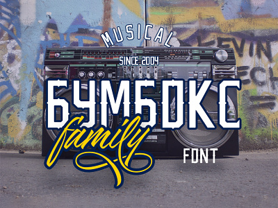 Boombox Family Font branding design font fonts free font kiev typography ukraine vector
