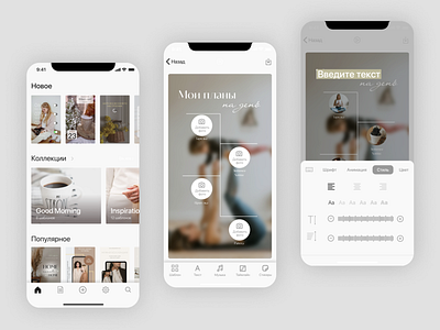 Insta Stories templates app